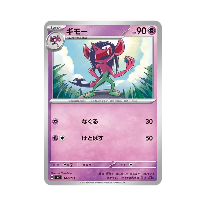 詐唬魔