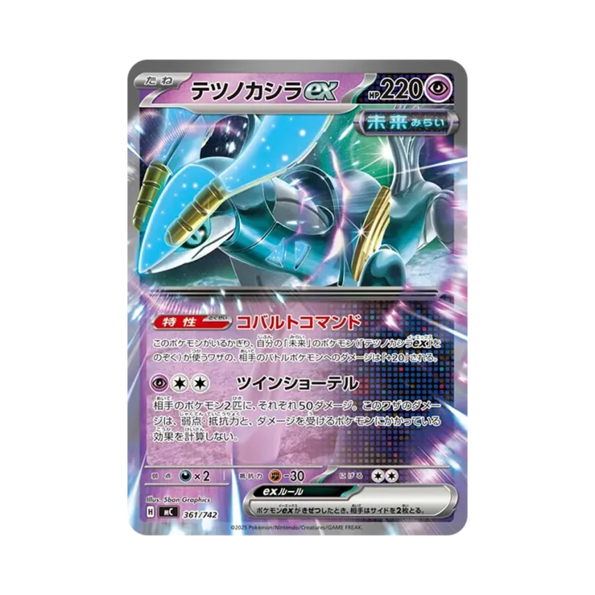 鐵頭殼ex