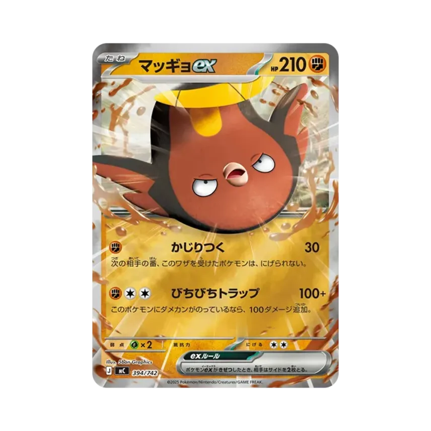 泥巴魚ex