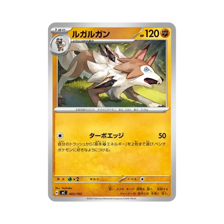 鬃岩狼人