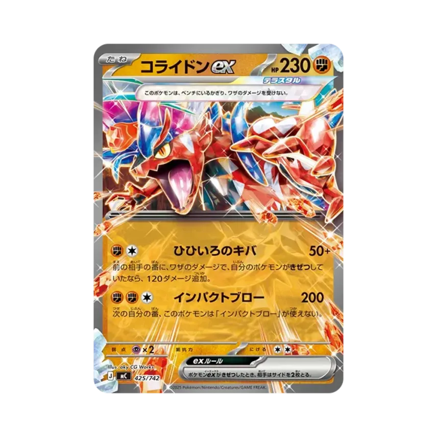 故勒頓ex