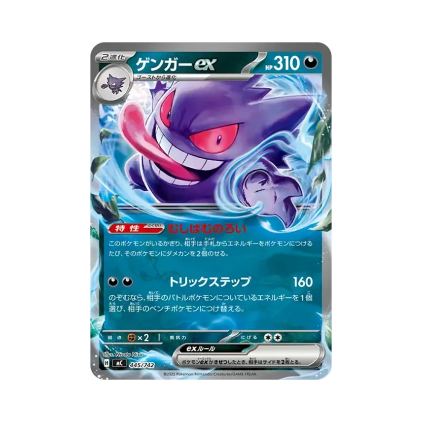 耿鬼ex