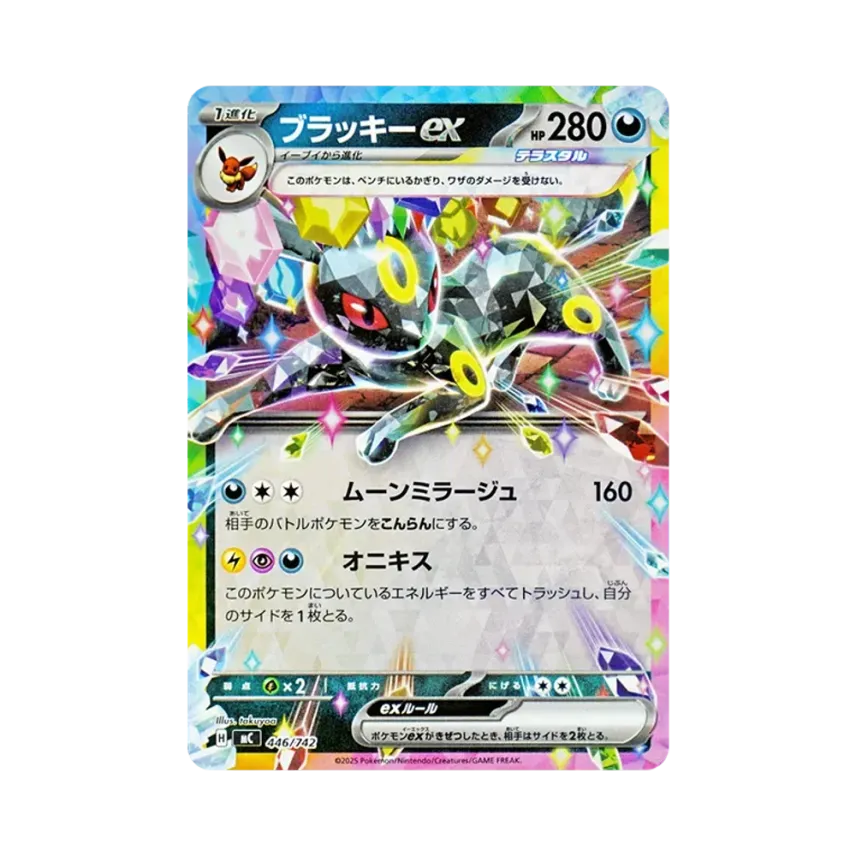 月伊貝ex