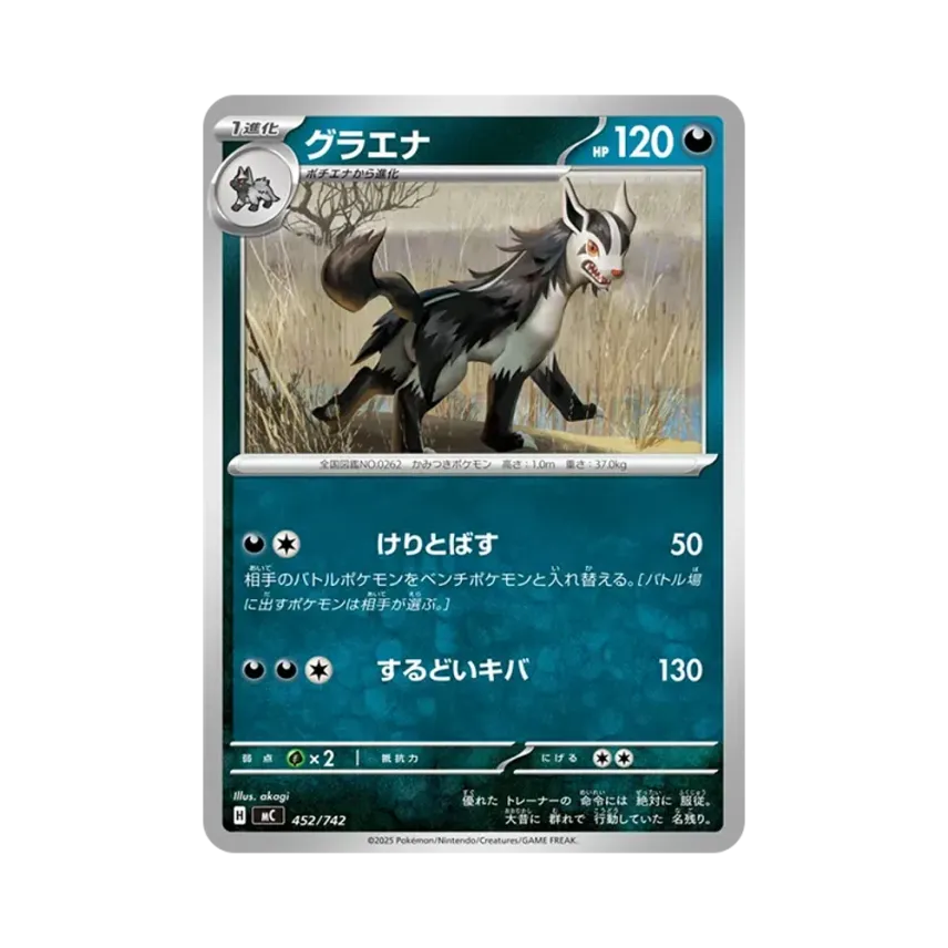 大狼犬