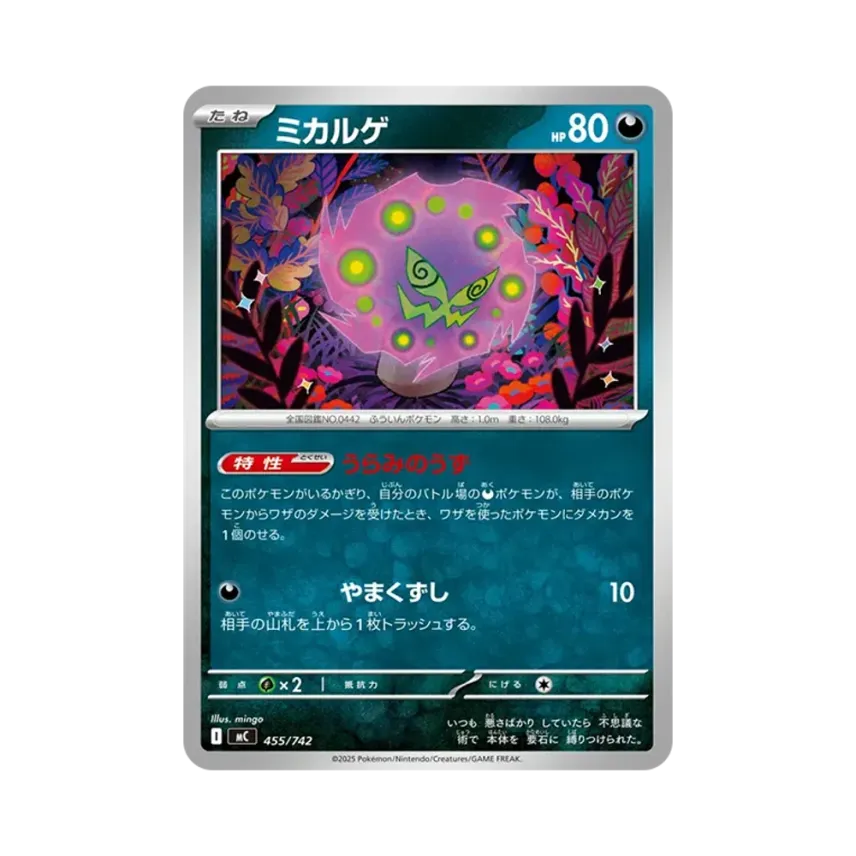 花岩怪