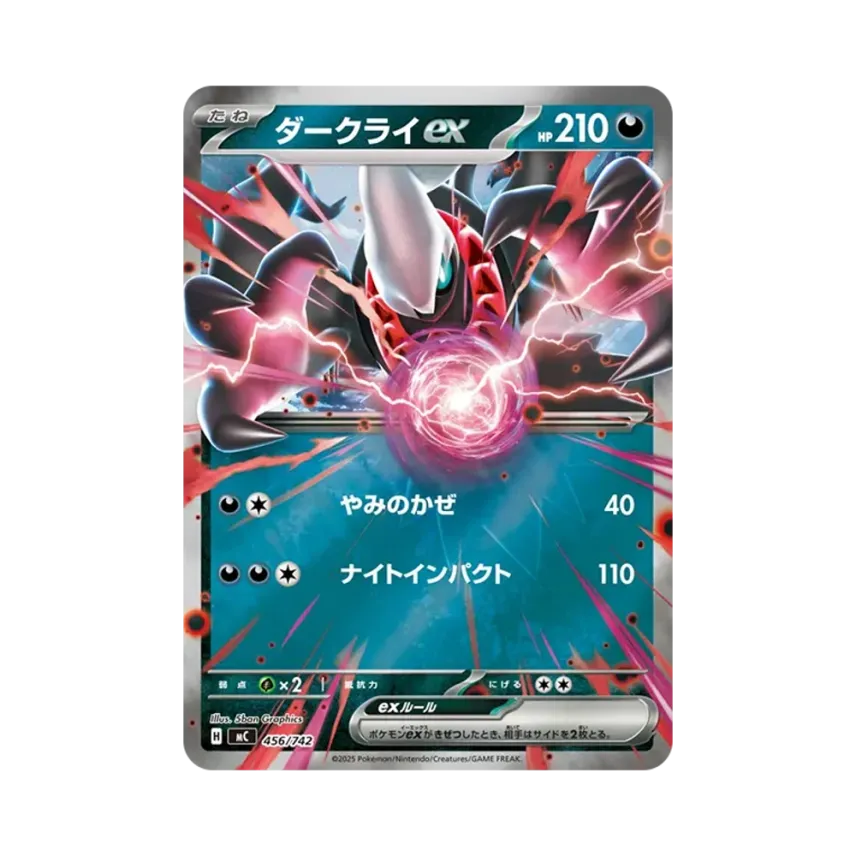 達克萊伊ex