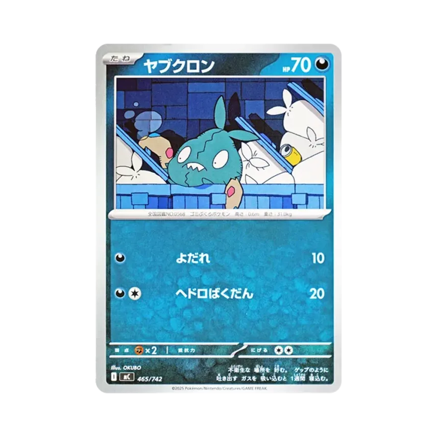 破破袋