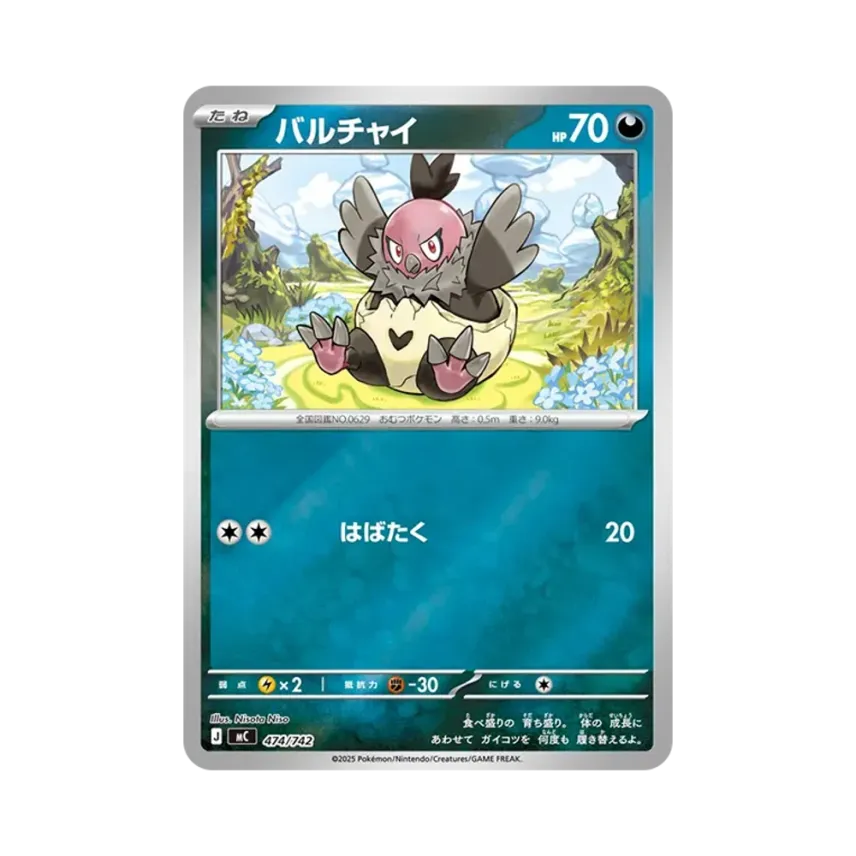 禿鷹小子