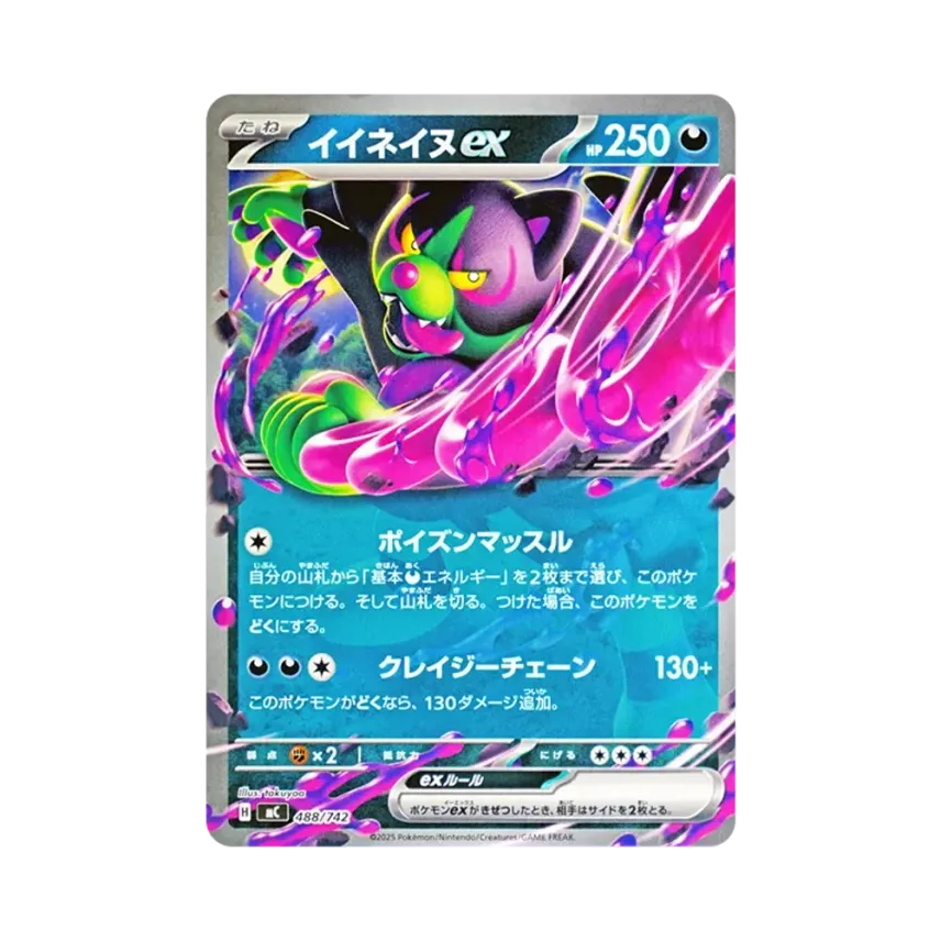 夠讚狗ex