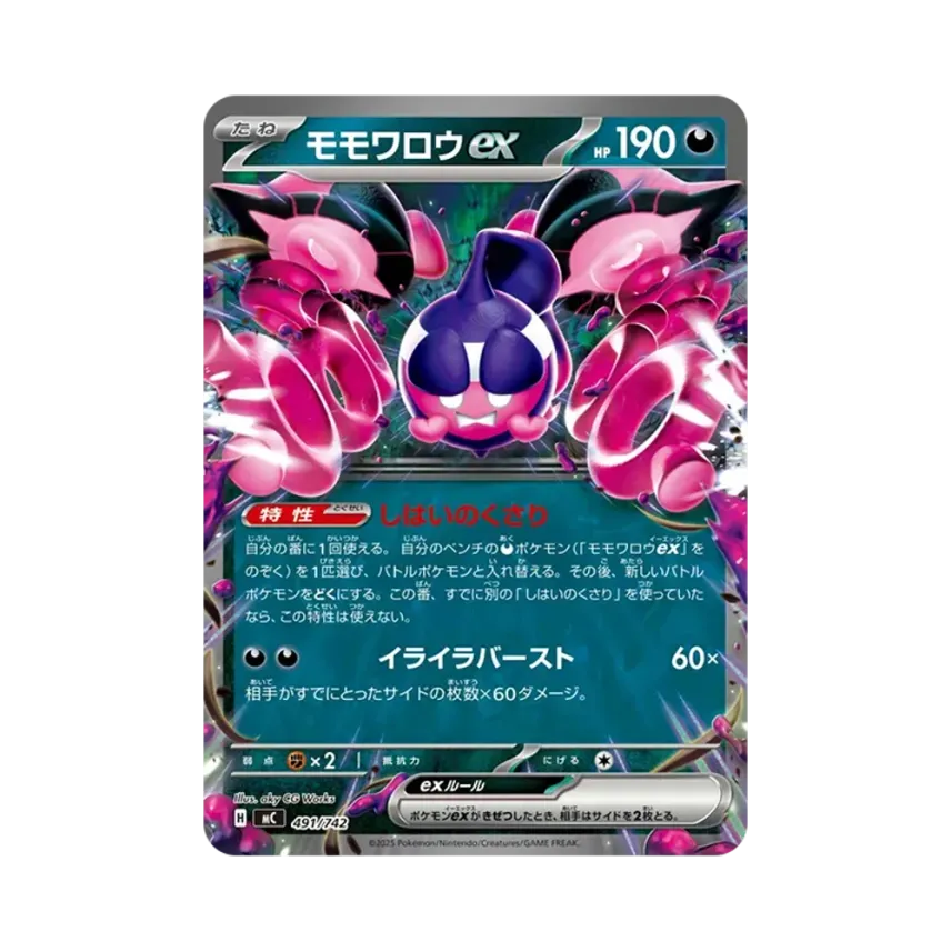 桃歹郎ex