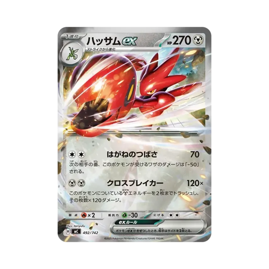 巨鉗螳螂ex