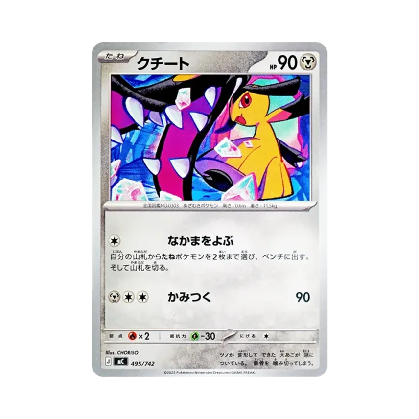 大嘴娃