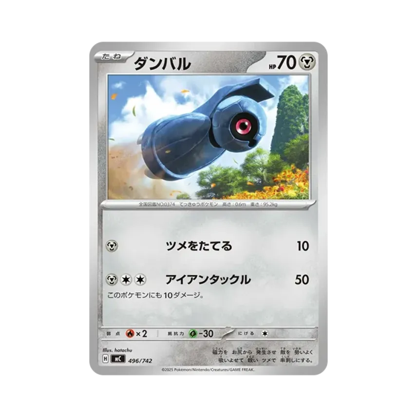 鐵啞鈴