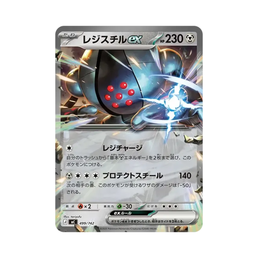 雷吉斯奇魯ex