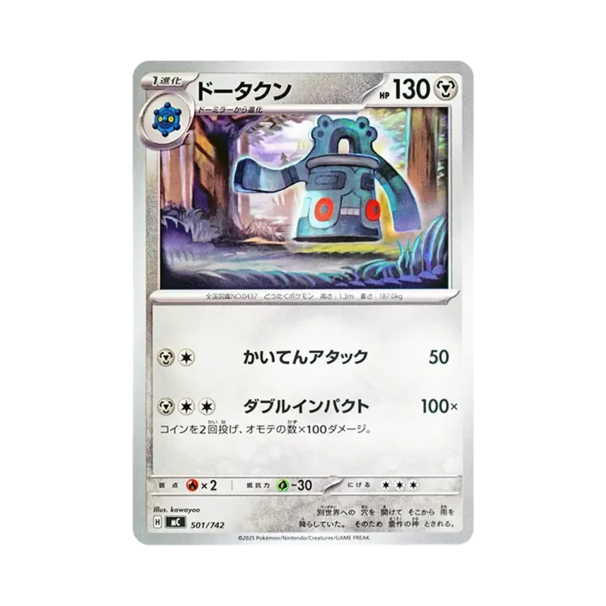 青銅鐘