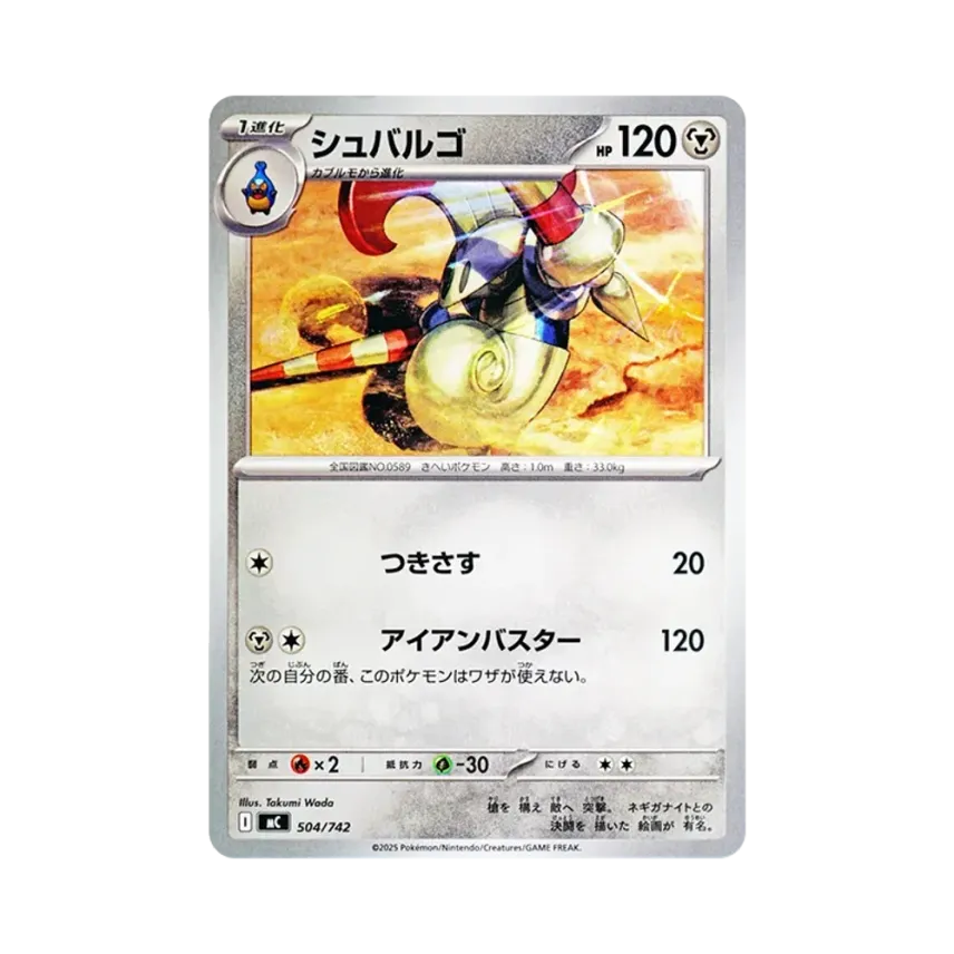 騎士蝸牛