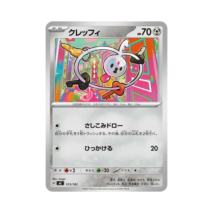 鎖圈兒