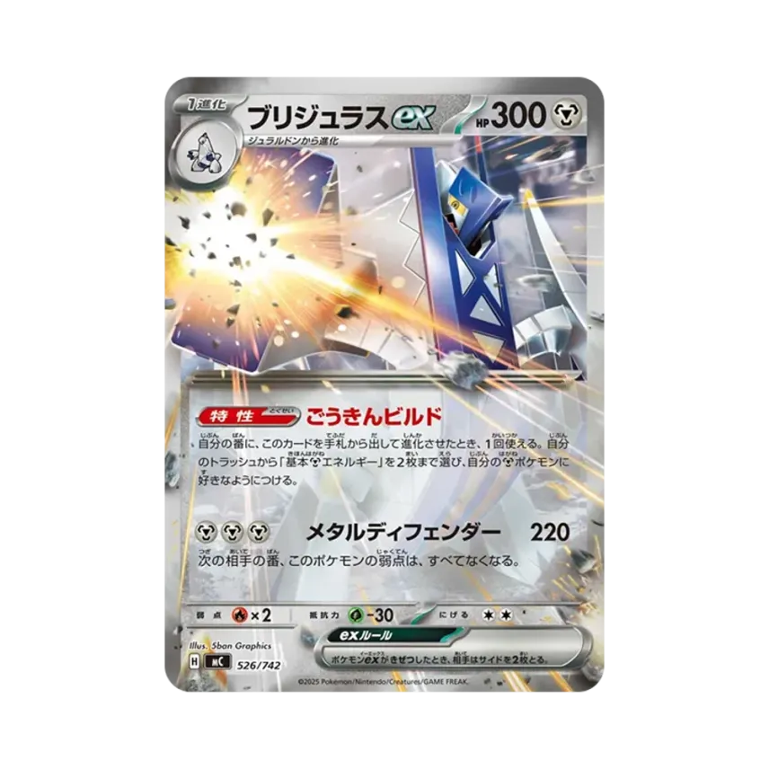 鋁鋼橋龍ex