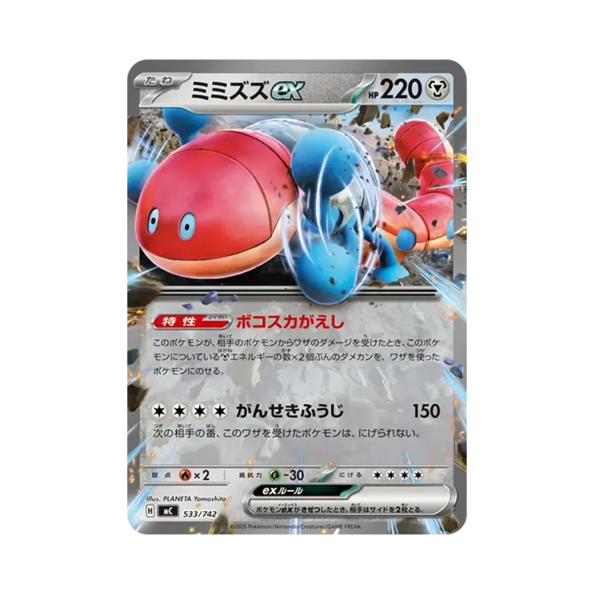 拖拖蚓ex