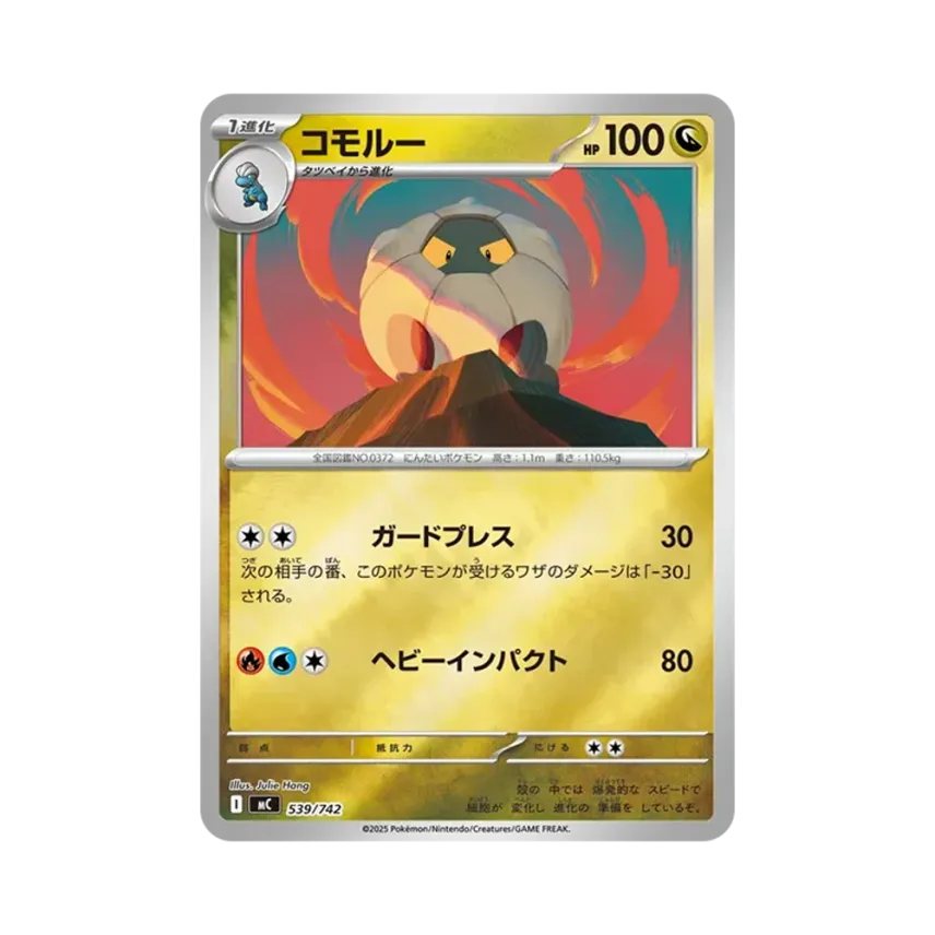 甲殼龍