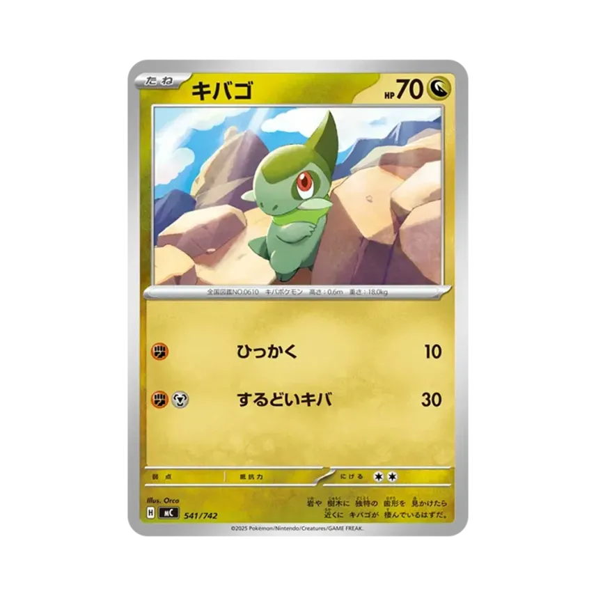 牙牙