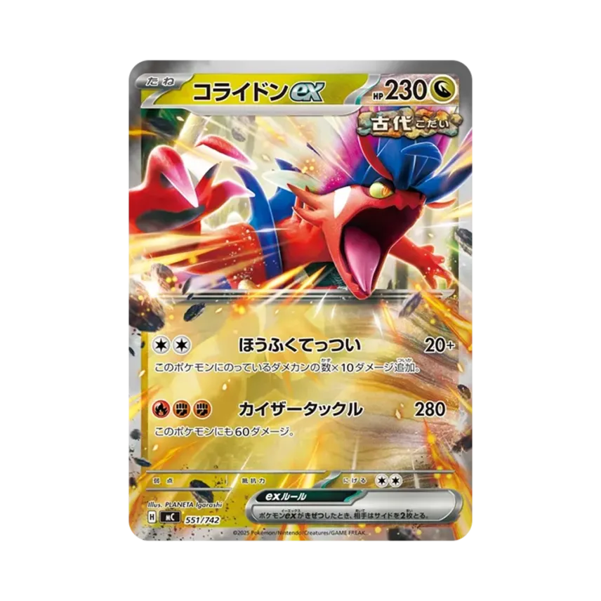 故勒頓ex