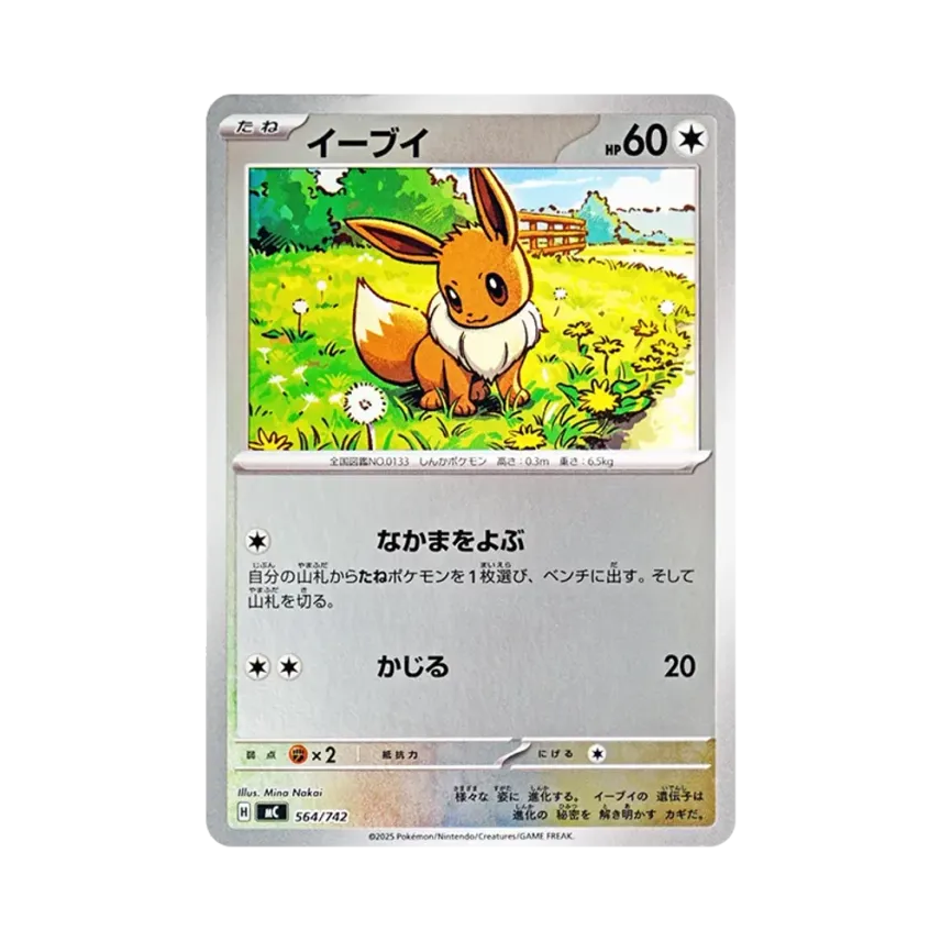 伊貝