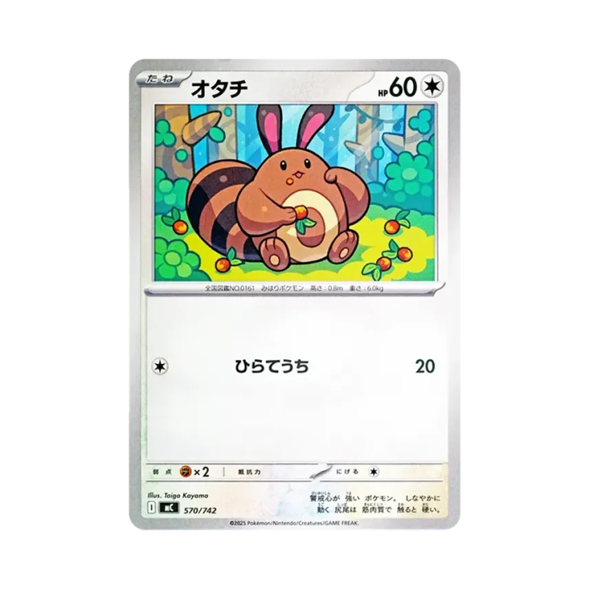 尾立