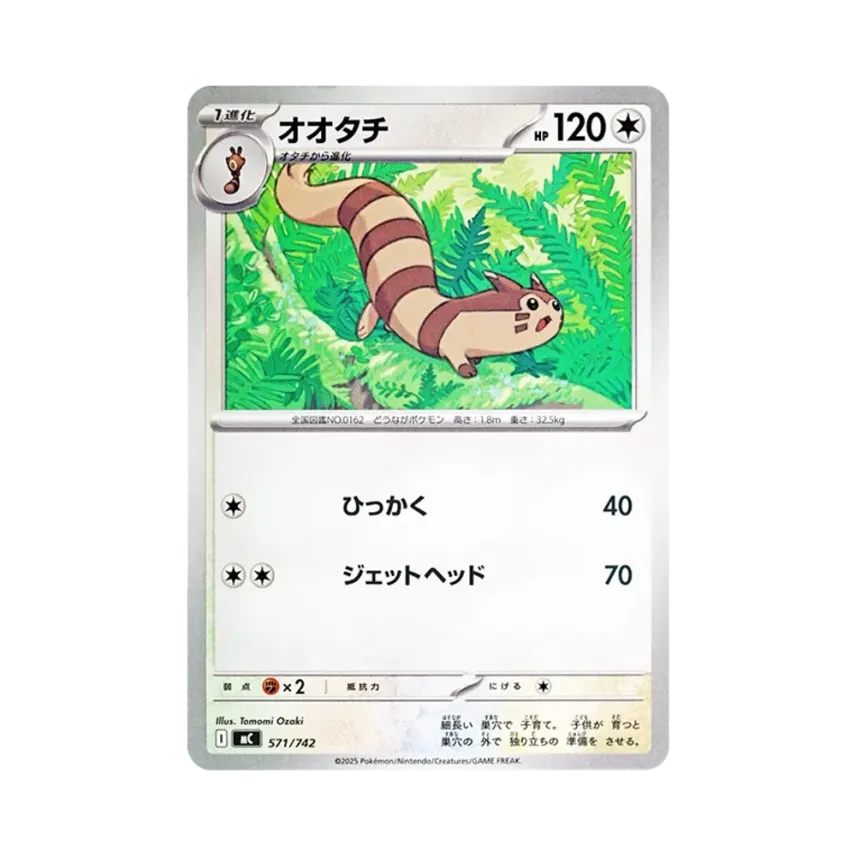 大尾立