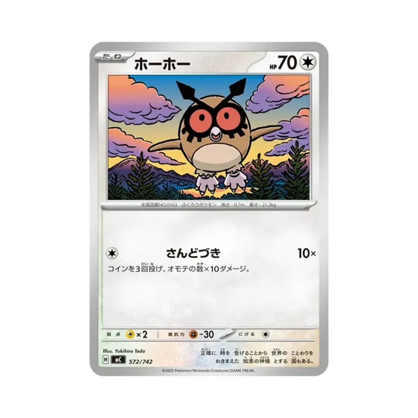 咕咕