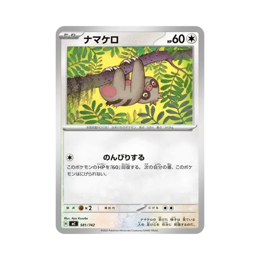 懶人翁