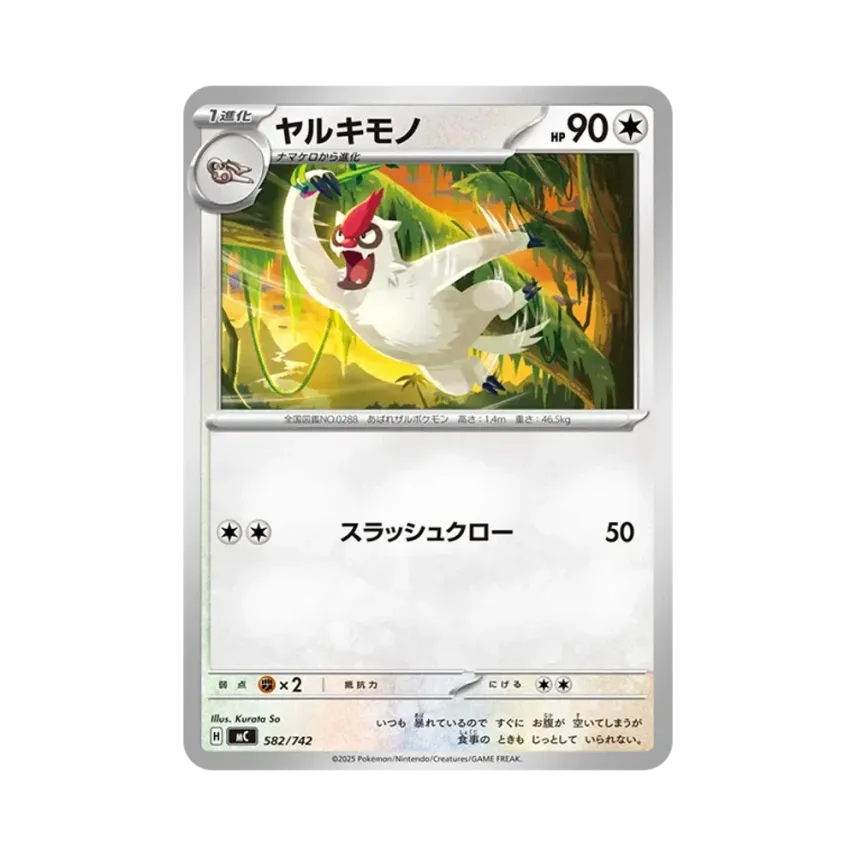 過動猿