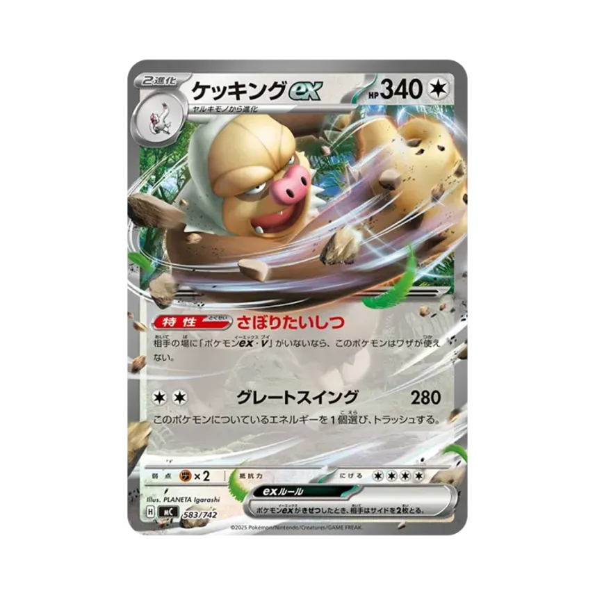 懶惰王ex