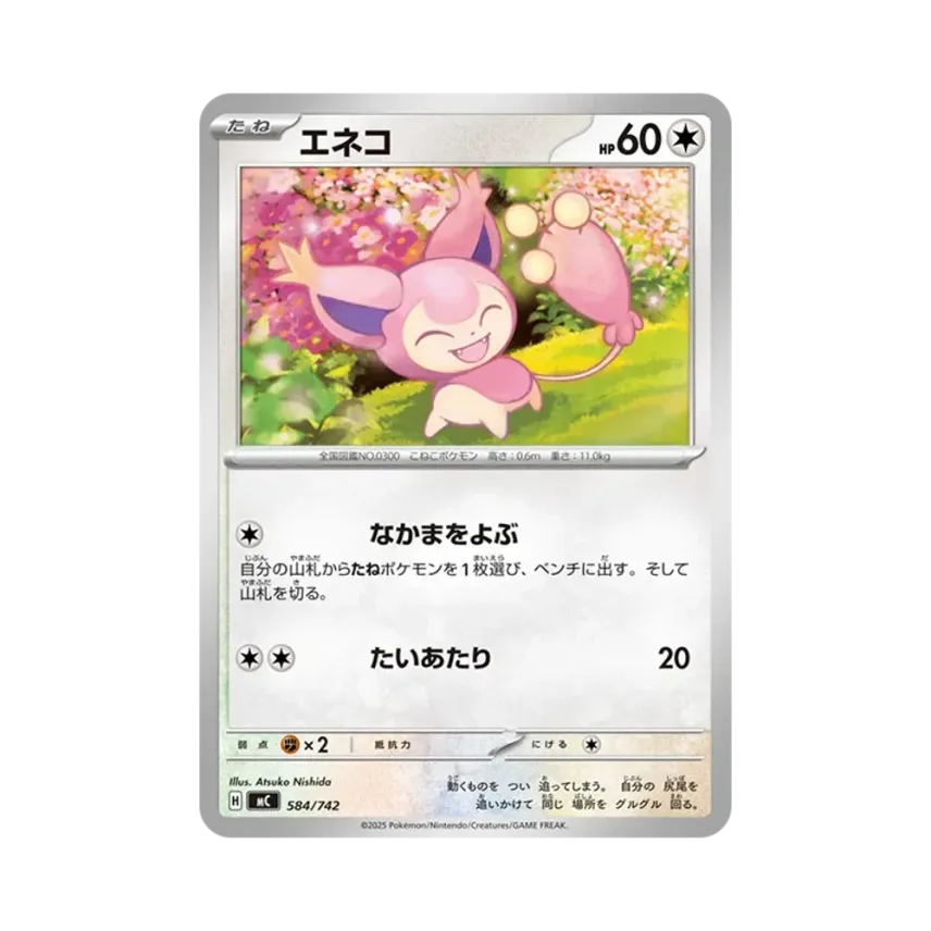向尾喵
