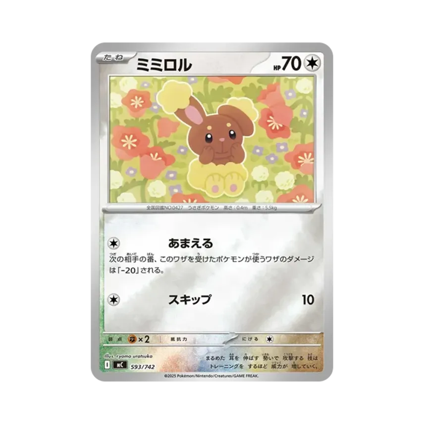 捲捲耳