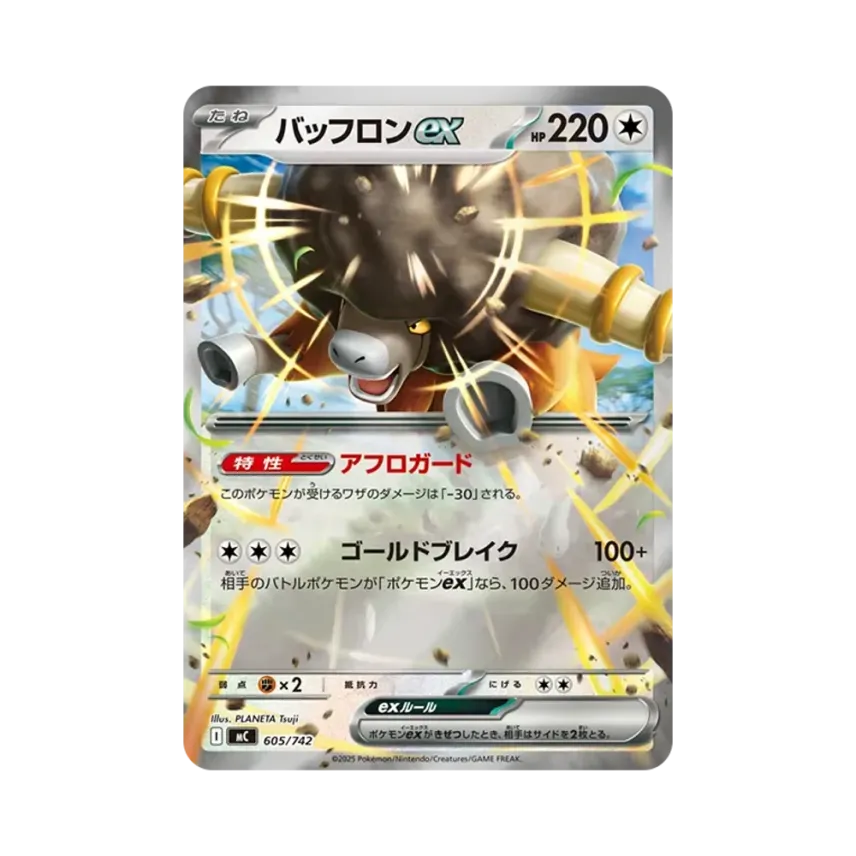 爆爆頭水牛ex