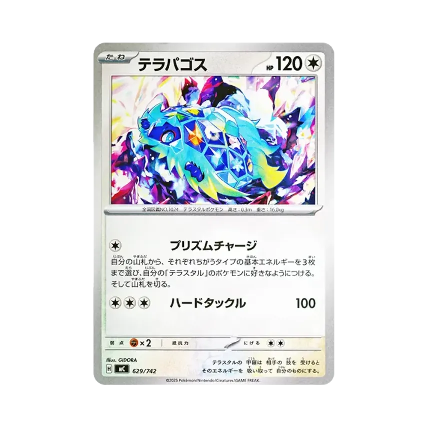 太樂巴戈斯