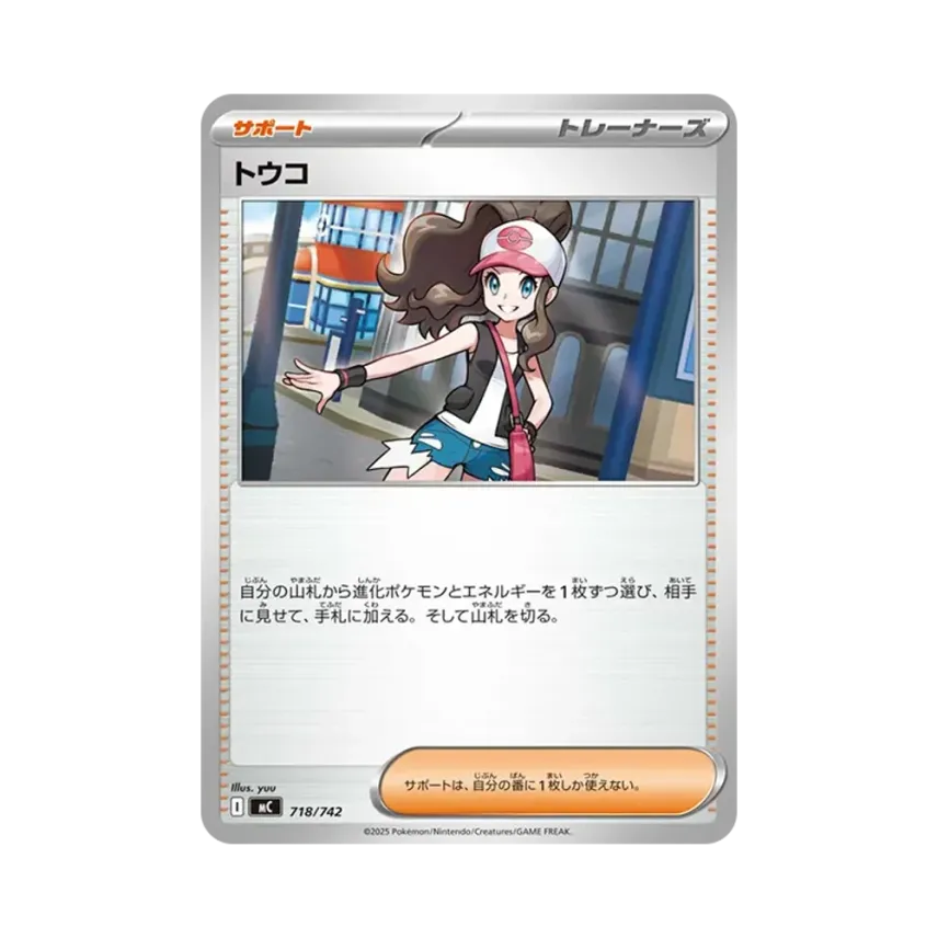 鬥子