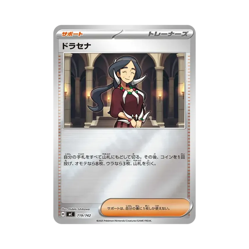 朵拉塞娜