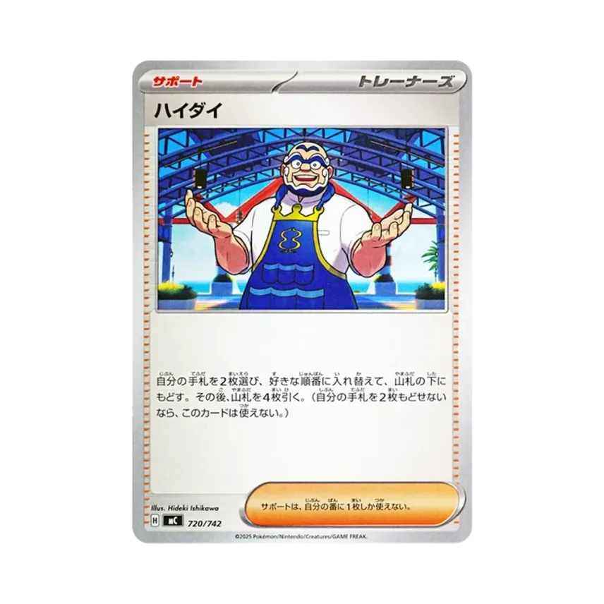 海岱