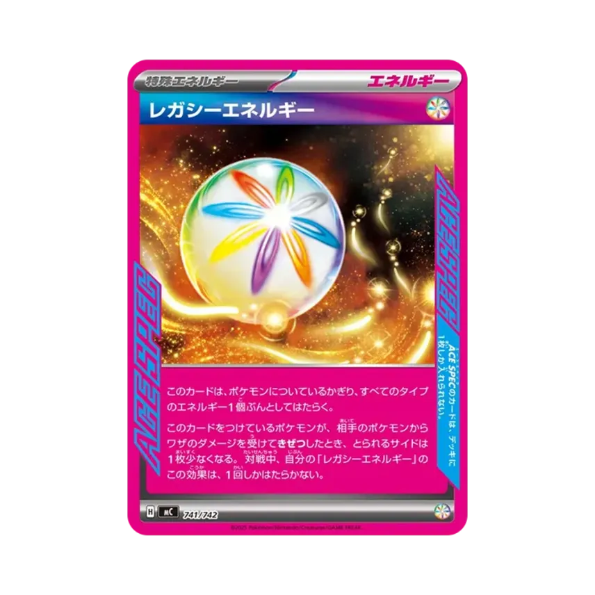 レガシーエネルギー