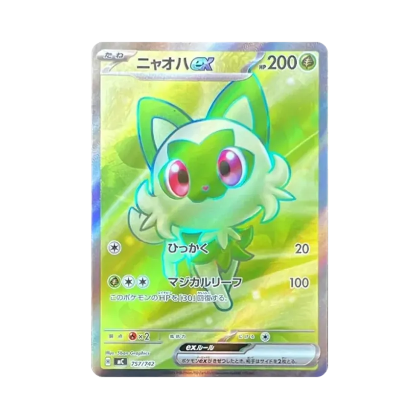 新葉喵ex