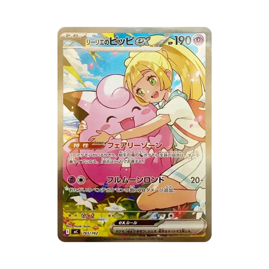 莉莉艾的皮皮ex