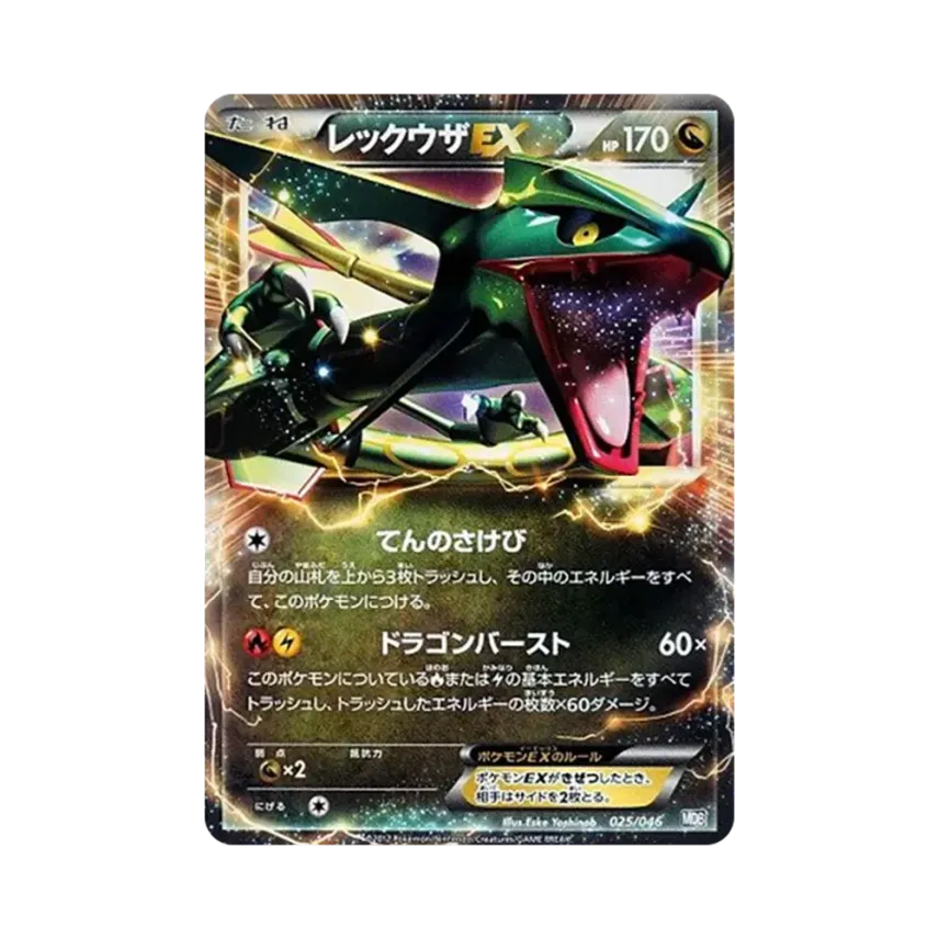 烈空坐EX