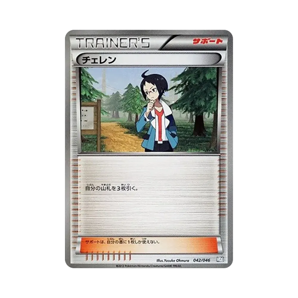 黑連