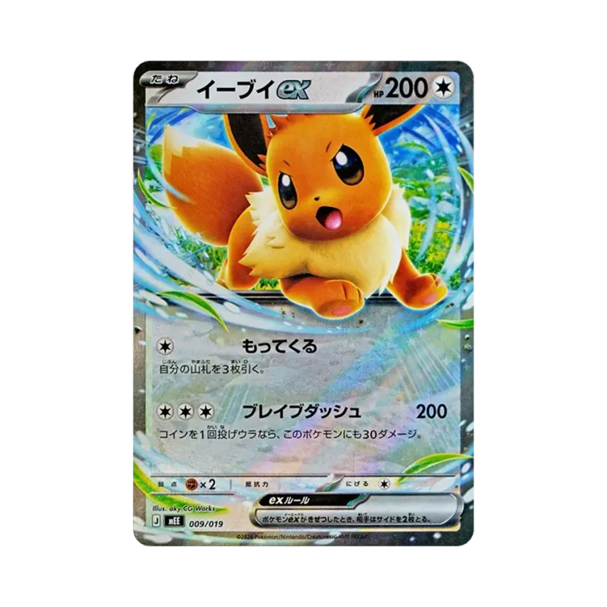 伊貝ex