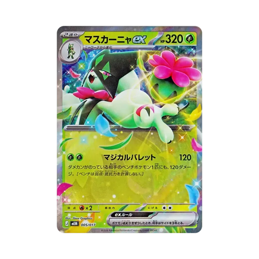 魔幻假面喵ex
