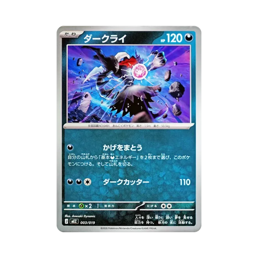 達克萊伊