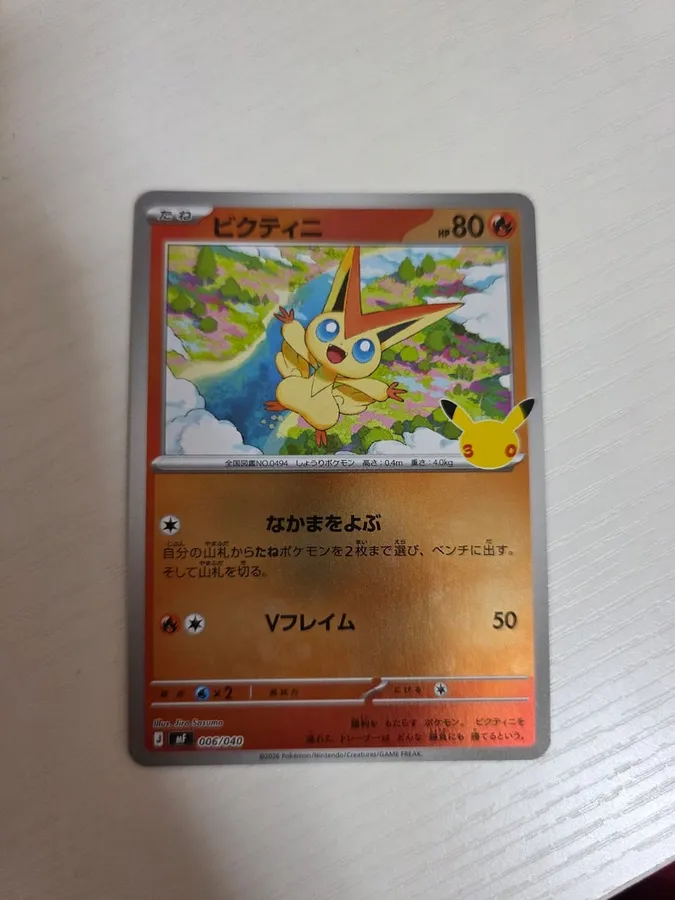 比克提尼