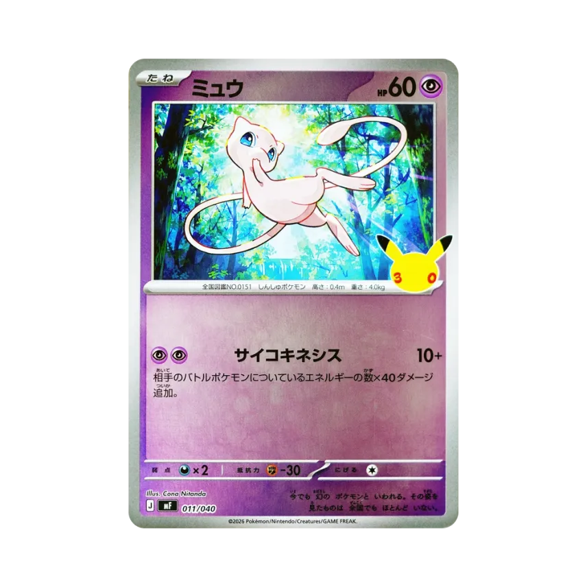 夢夢